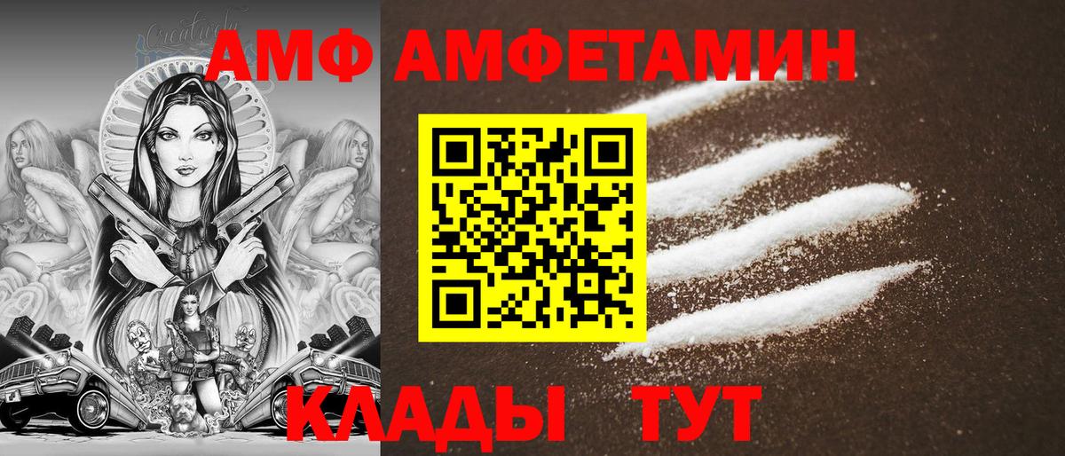 Железноводск  АМФЕТАМИН  Вход с VPN  АМФЕТАМИН Premium 