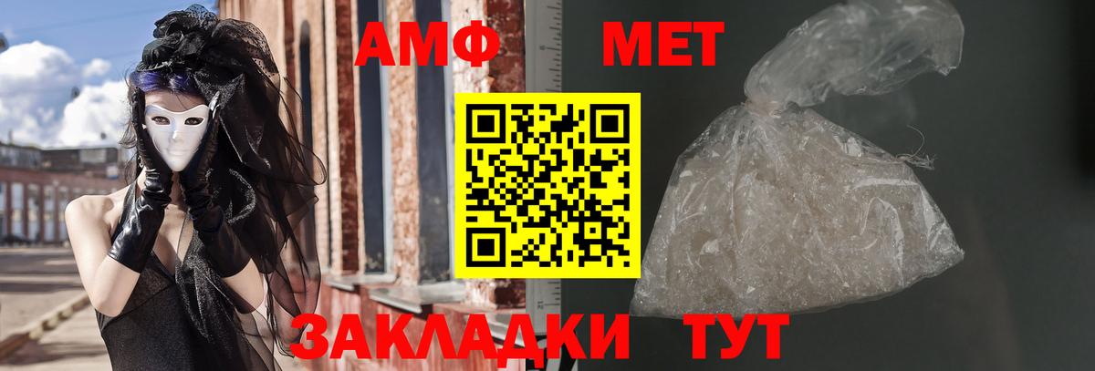 Амфетамин Розовый Железноводск