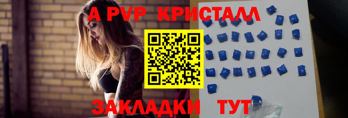 Alfa_PVP VHQ Железноводск