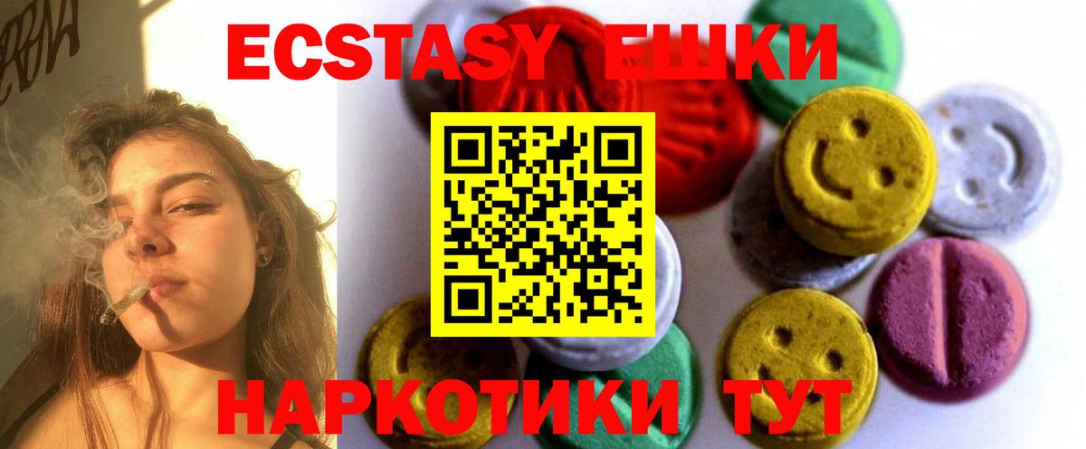 Железноводск  ЭКСТАЗИ mix  Ecstasy  ЭКСТАЗИ Cube  Вход с VPN 