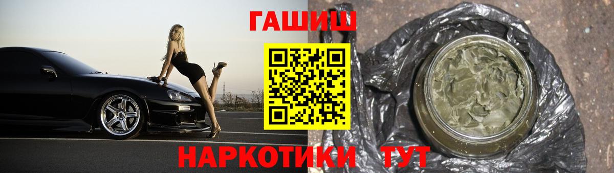 Гашиш Изолятор Железноводск