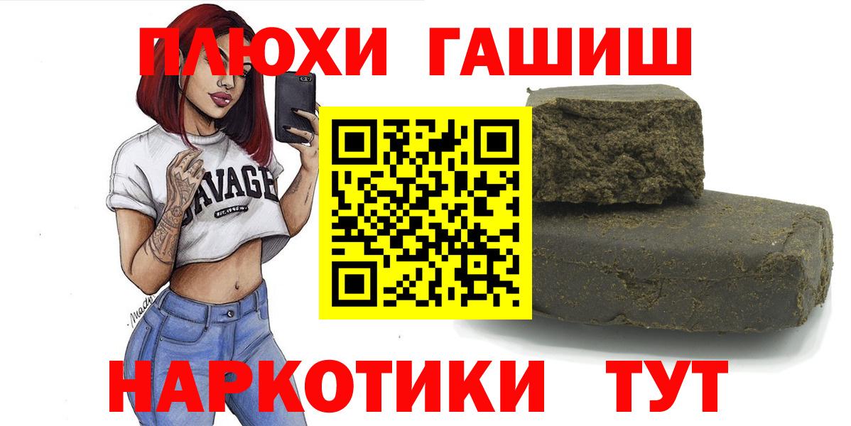 Канабис  Cocaine  МЕФ   ГАШИШ  Железноводск  Вход с VPN 