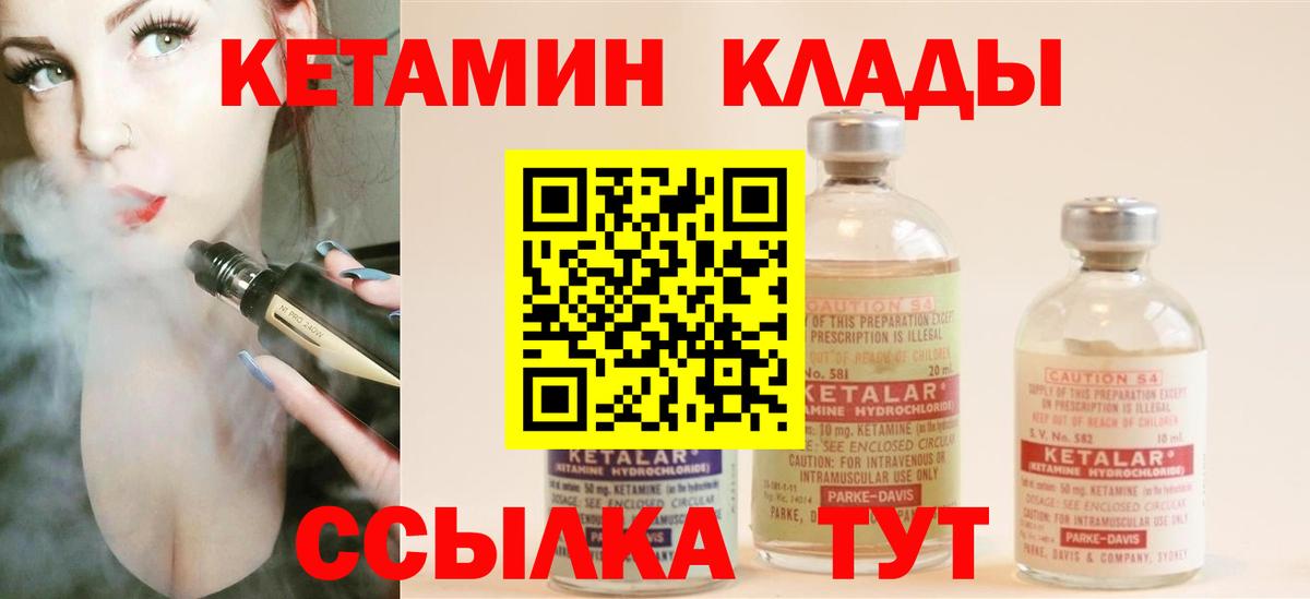 КЕТАМИН VHQ  КЕТАМИН ketamine  Железноводск  Вход с VPN 