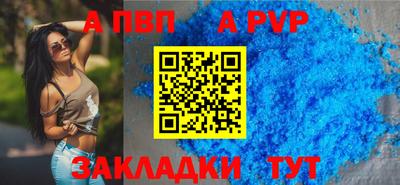 apvp Кунгур