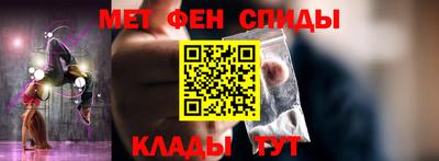 первитин Краснокаменск