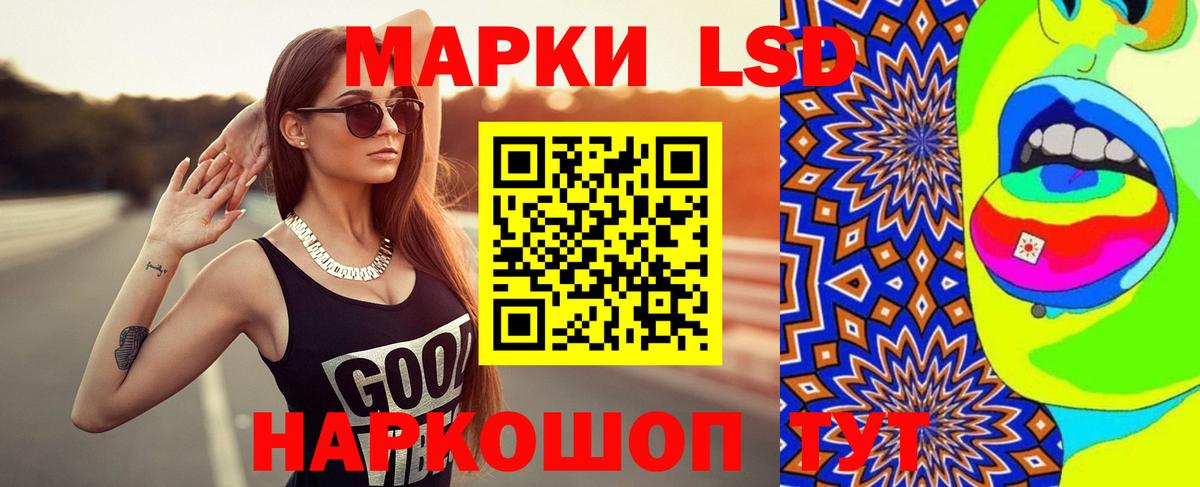 LSD-25 экстази кислота  Вход с VPN  Железноводск 
