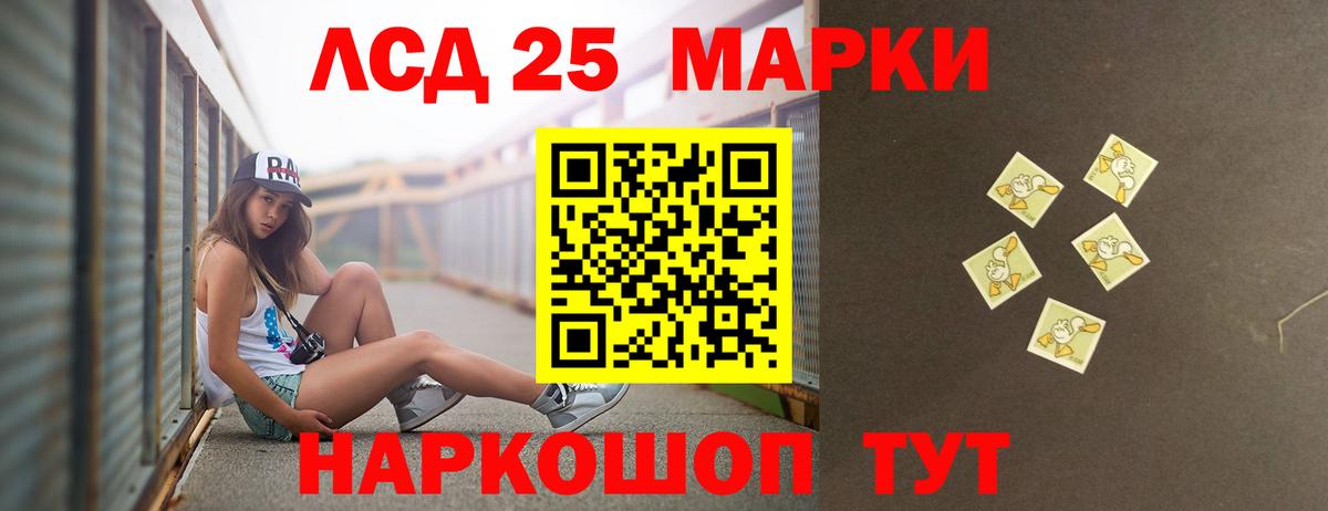 LSD-25 экстази ecstasy Железноводск