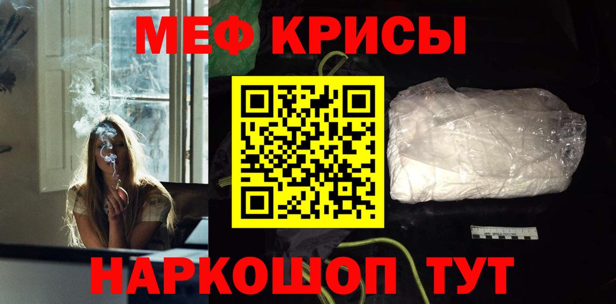 МЕФ мяу мяу  Вход с VPN  МЕФ  МЕФ 4 MMC  Железноводск  Меф 