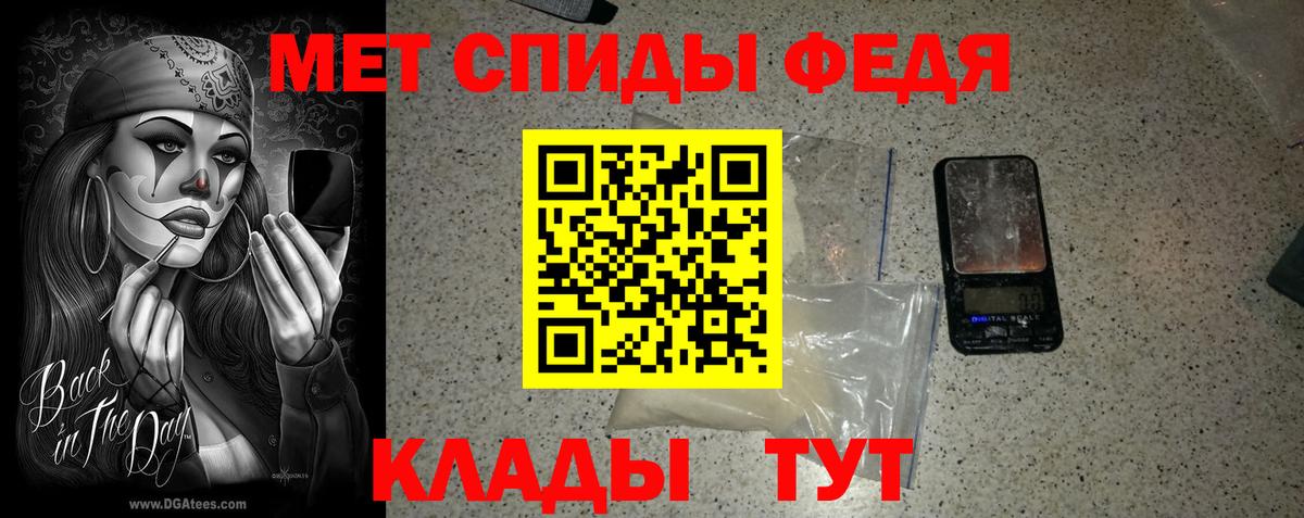 Метамфетамин Methamphetamine Железноводск