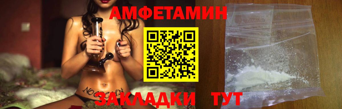 Железноводск  Первитин  Вход с VPN  МЕТАМФЕТАМИН кристалл 