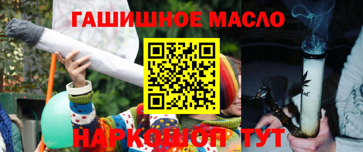 Железноводск  Дистиллят ТГК вейп  Вход с VPN  Дистиллят ТГК Wax 
